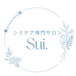 シミケア専門サロン Sui. ロゴ